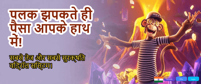 India's Most Trusted Game Site banner